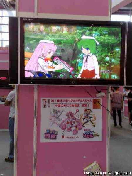 Image of one of the animation samples playing at the event.